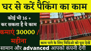  Natraj Pencil Packing Job – Work from Home & Earn Easily